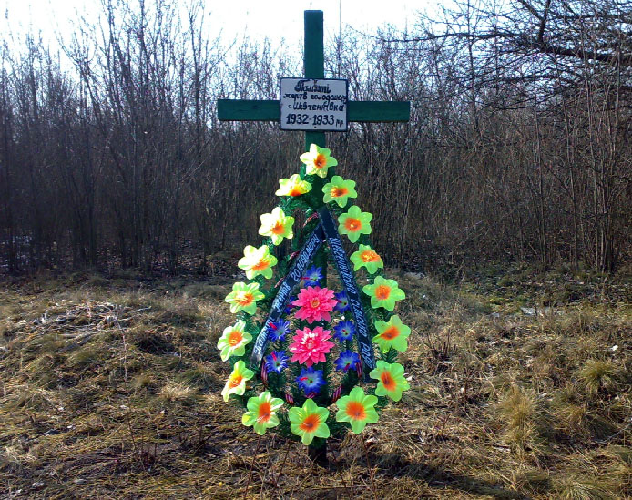 Пам’ятний хрест жертвам голодомору у с. Тарасо-Шевченківка